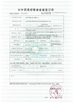 Chiny Luoyang Zhongtai Industrial Co., Ltd. Certyfikaty